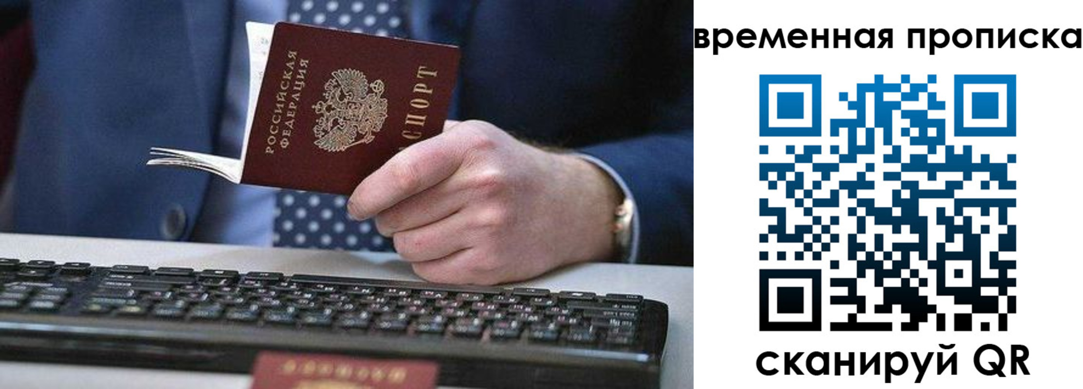 прописка от собственника в Кропоткине