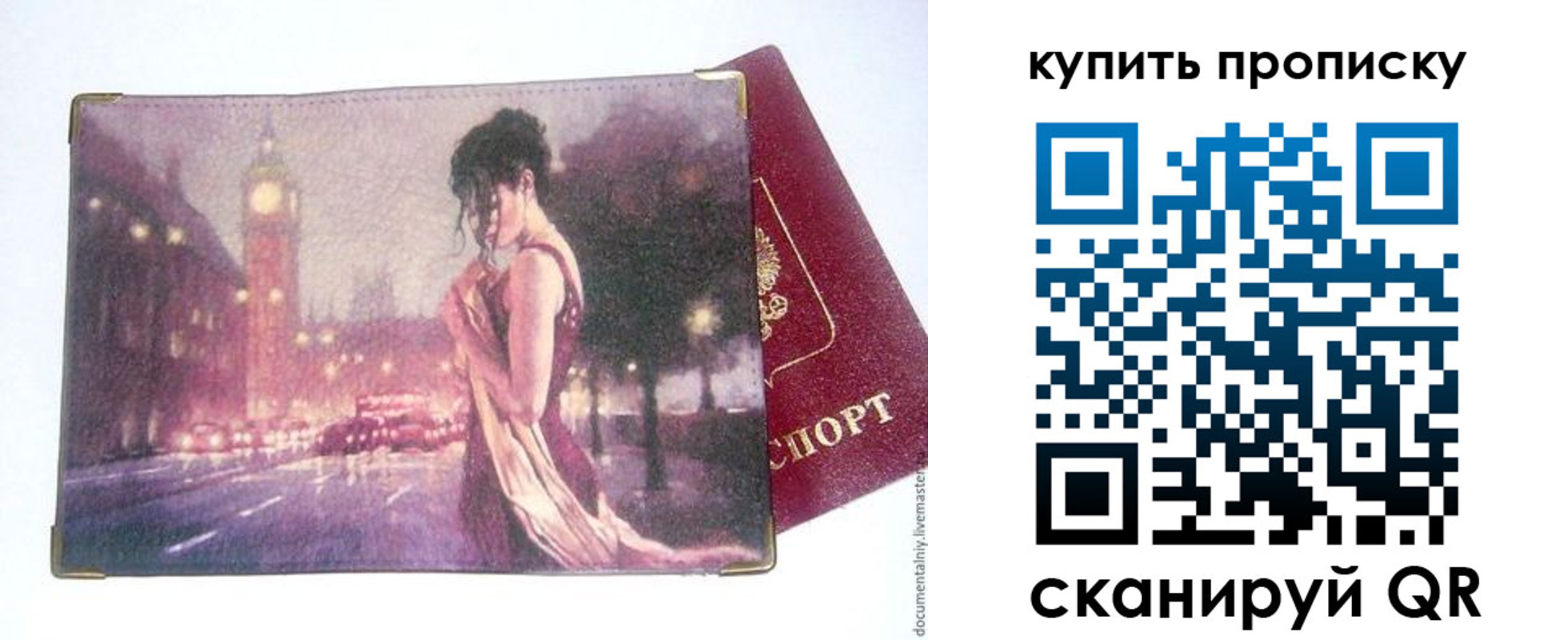 где прописаться в Кропоткине